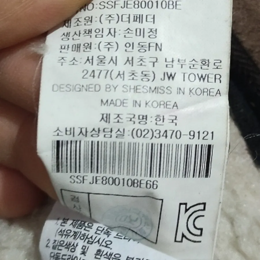 پالتو بوفالو تدی اورجینال