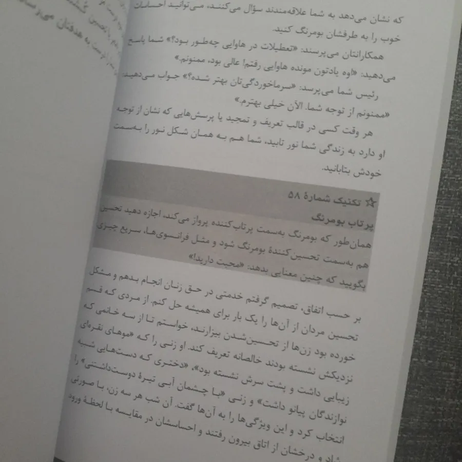 چگونه با هر کسی صحبت کنیم