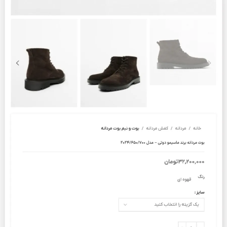 کفش مردانه ماسیمو دوتی