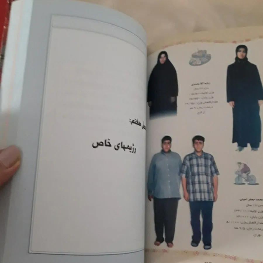 کتاب دکتر کرمانی