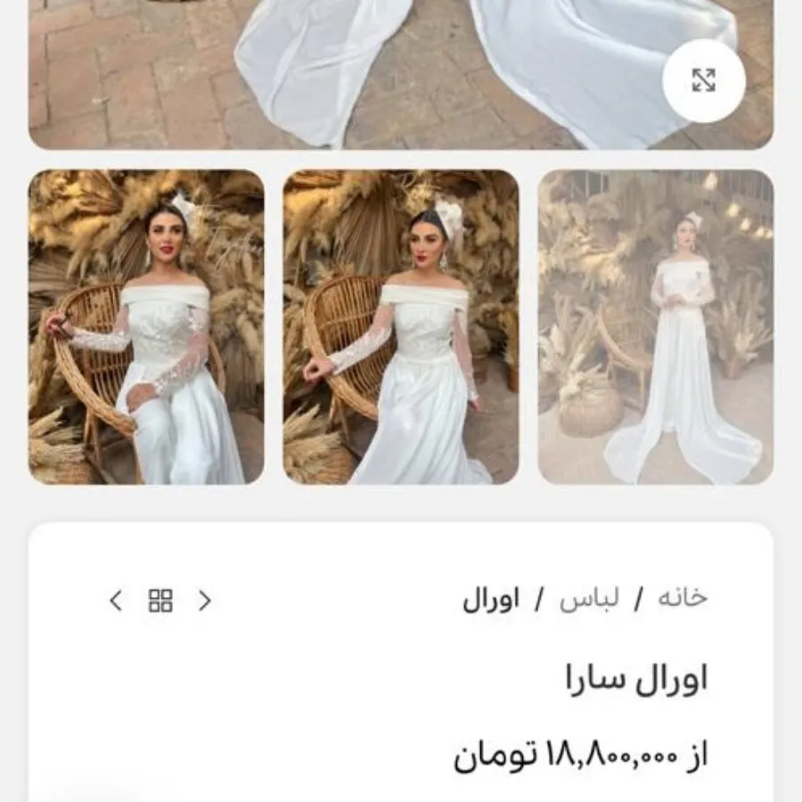 لباس عقد اورال و کلاه عقد