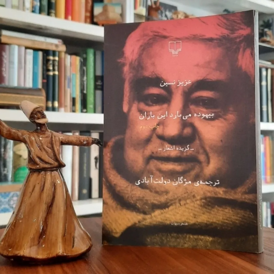 کتاب رمان و شعر