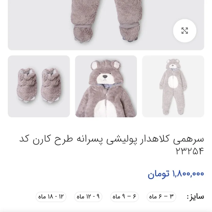 سرهمی کلاهدار پولیشی