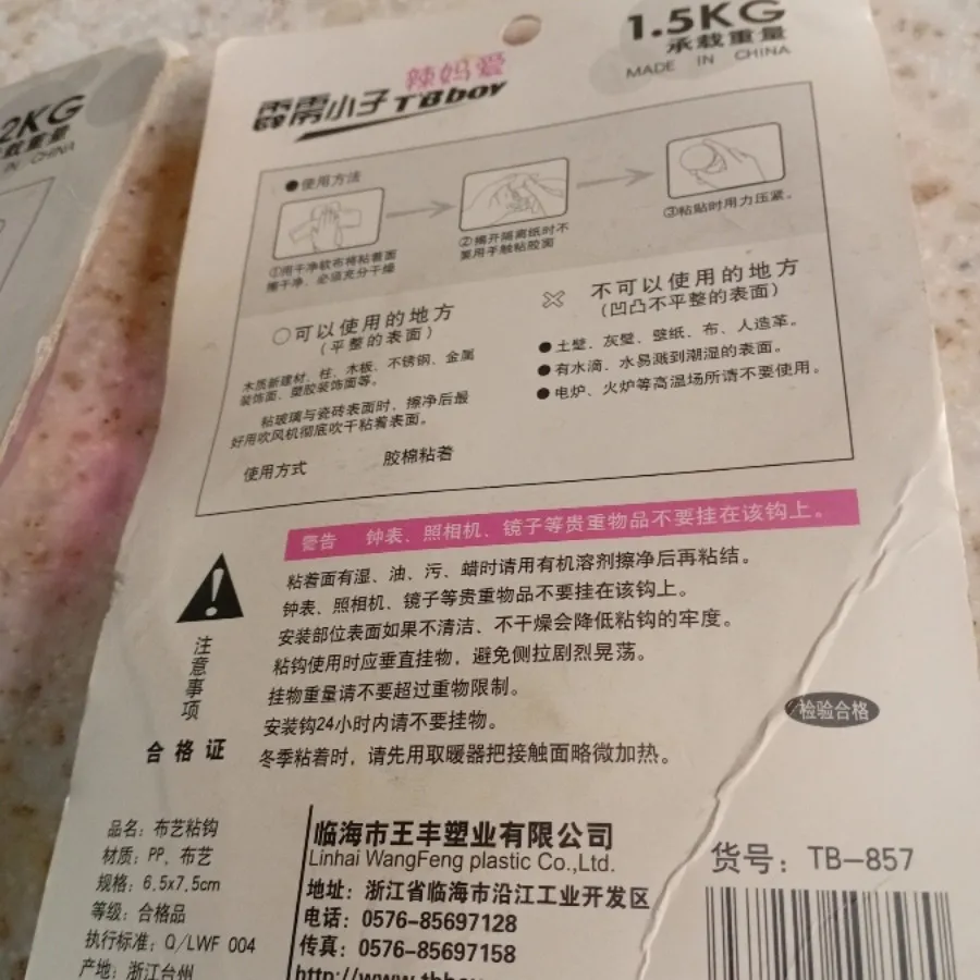 اویز دیواری