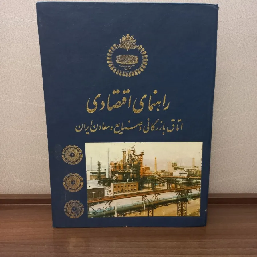 کتاب نایاب