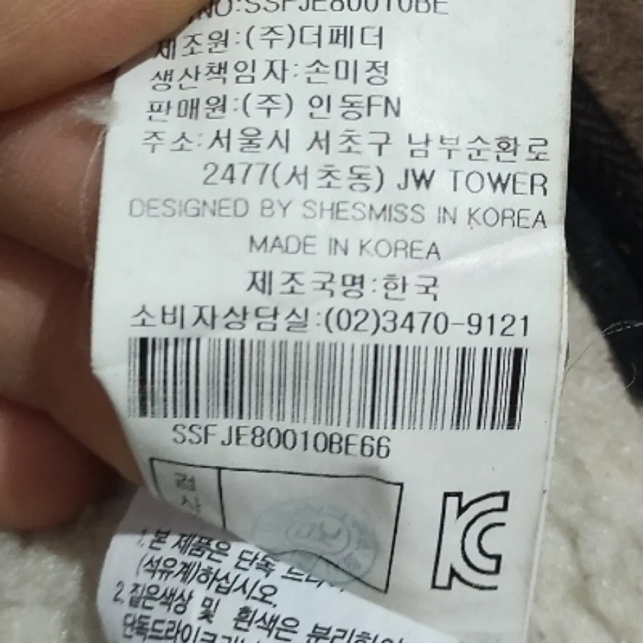 پالتو بوفالو اورجینال