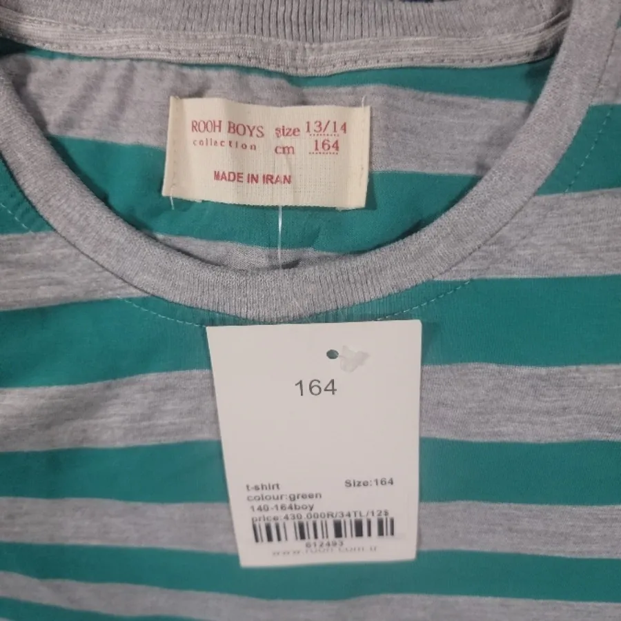 تیشرت پسرانه هپی لند