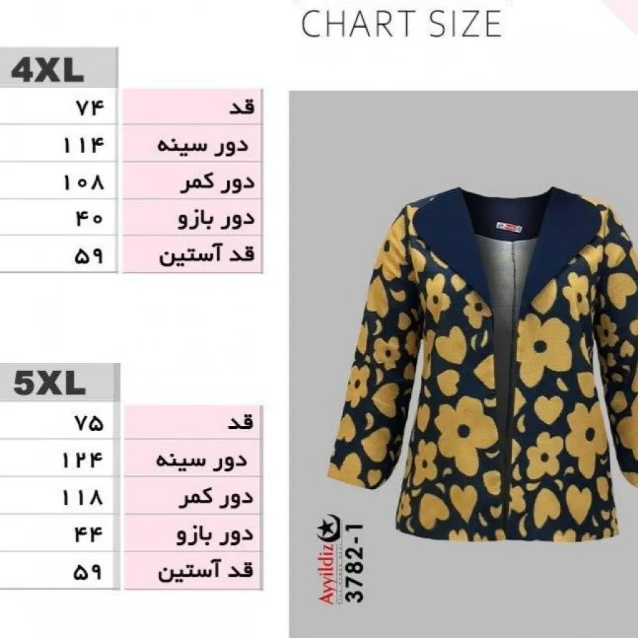 ‌کت پاییزه سایز بزرگ