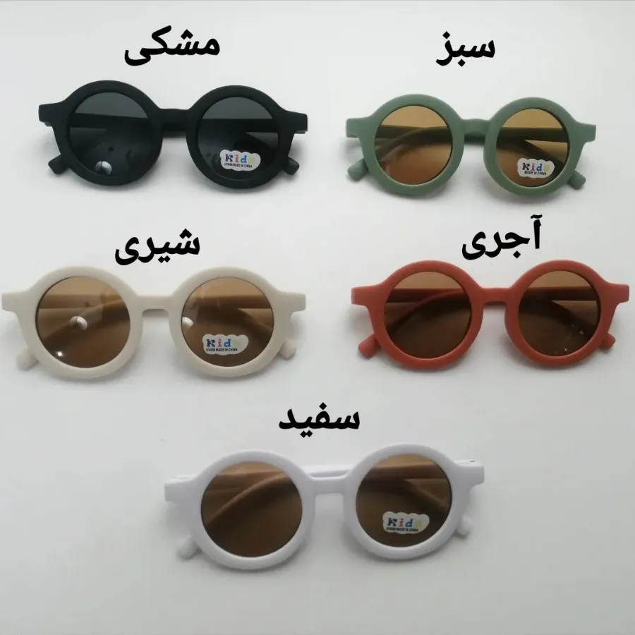 عینک گرد بچگانه