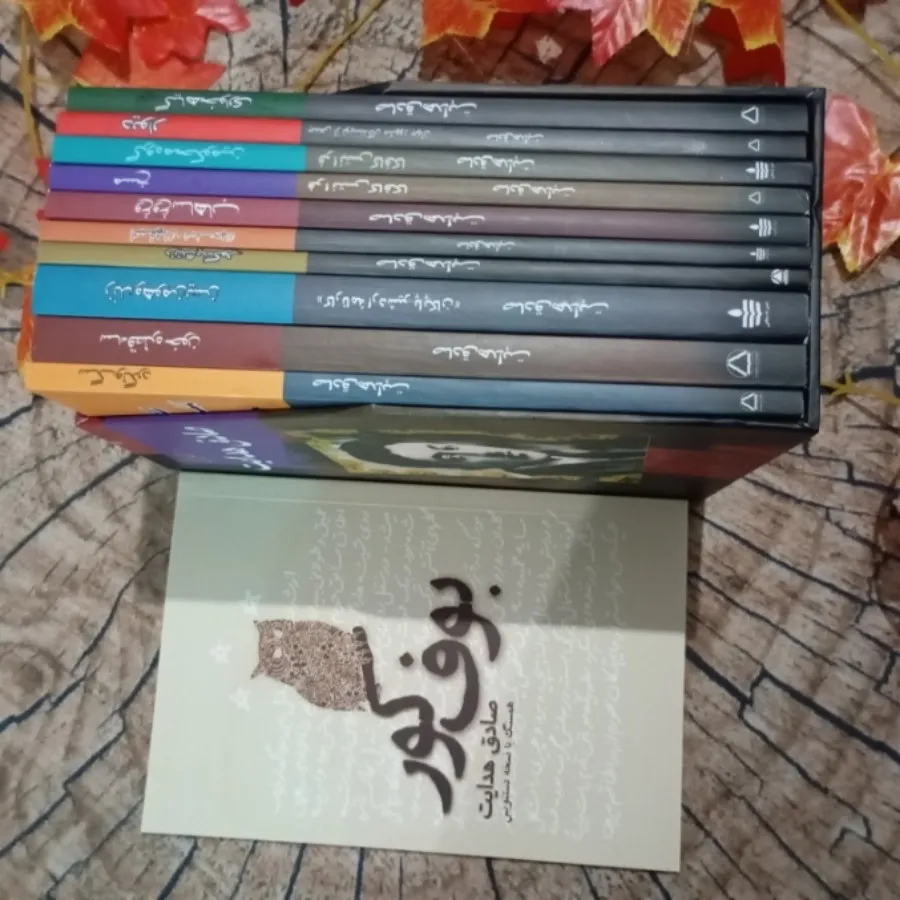 مجموعه آثار صادق هدایت