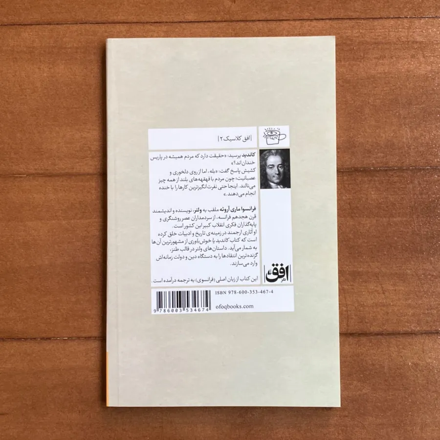 دو تا رمان با هم