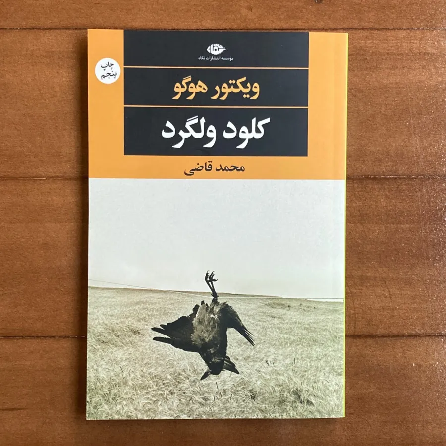 دو تا رمان با هم