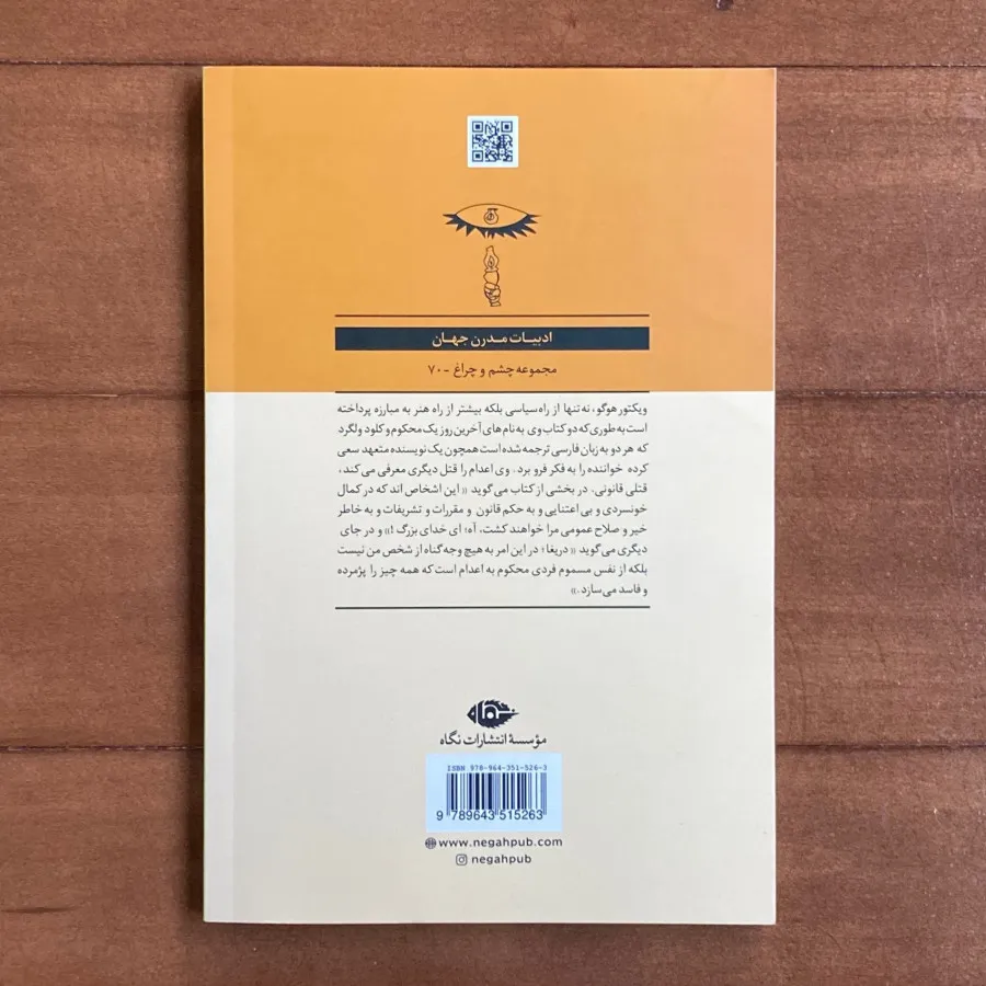 دو تا رمان با هم