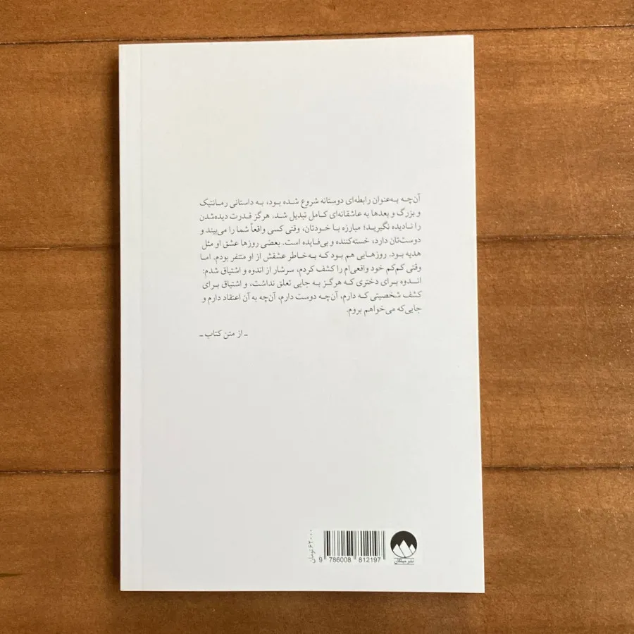 دوتا کتاب روانشناسی باهم