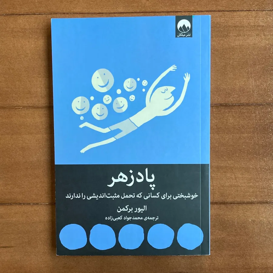 دوتا کتاب روانشناسی باهم