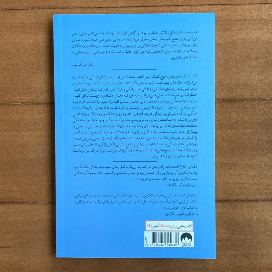 دوتا کتاب روانشناسی باهم