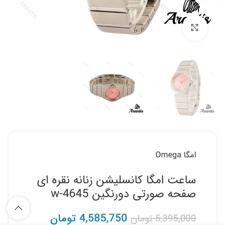 ساعت omega کانسیلیشن نو