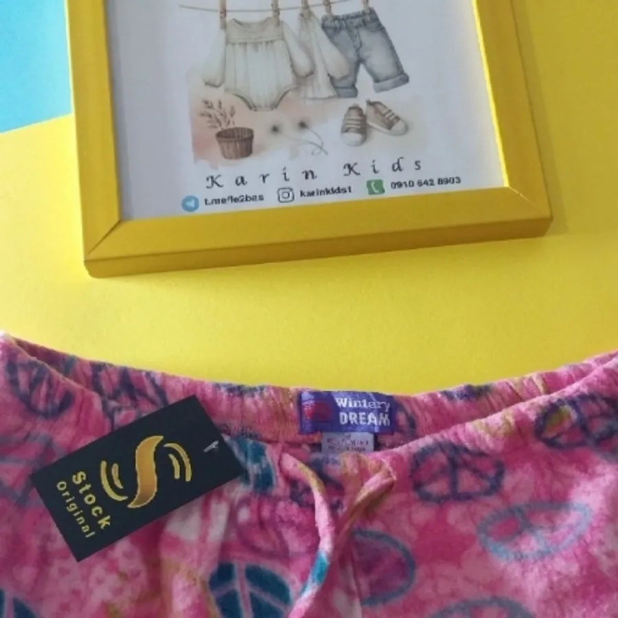 شلوار حوله ای