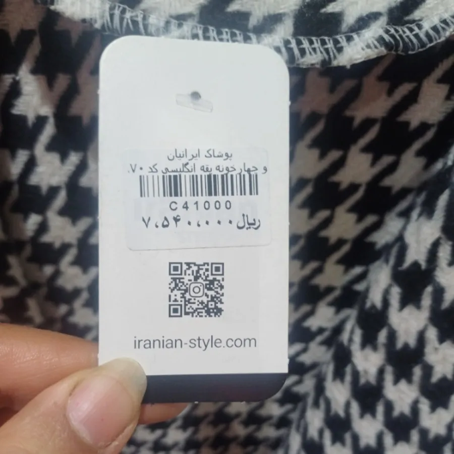 پالتو چهارخونه نووو