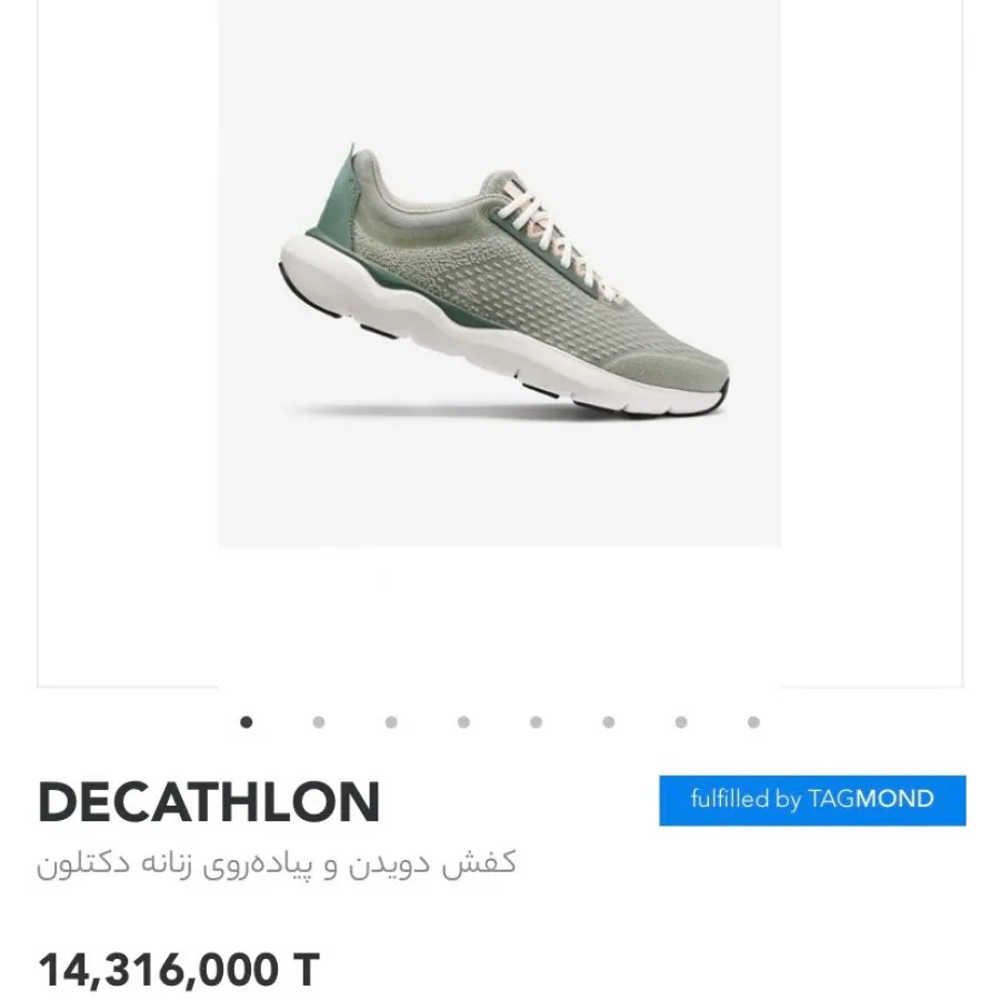 کتونی دکتلون