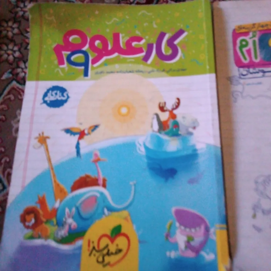 کتاب نهم  درحد نو