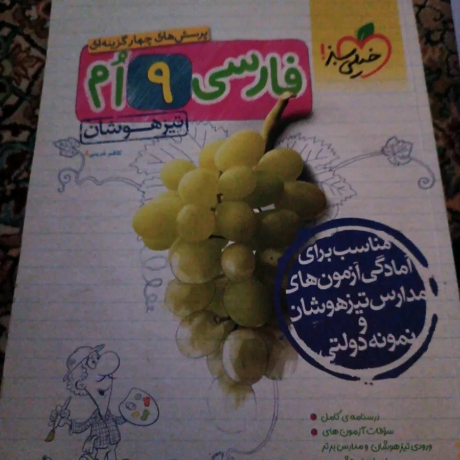 کتاب نهم  درحد نو