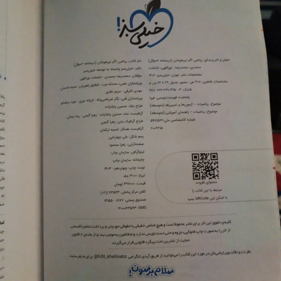 کتاب نهم  درحد نو