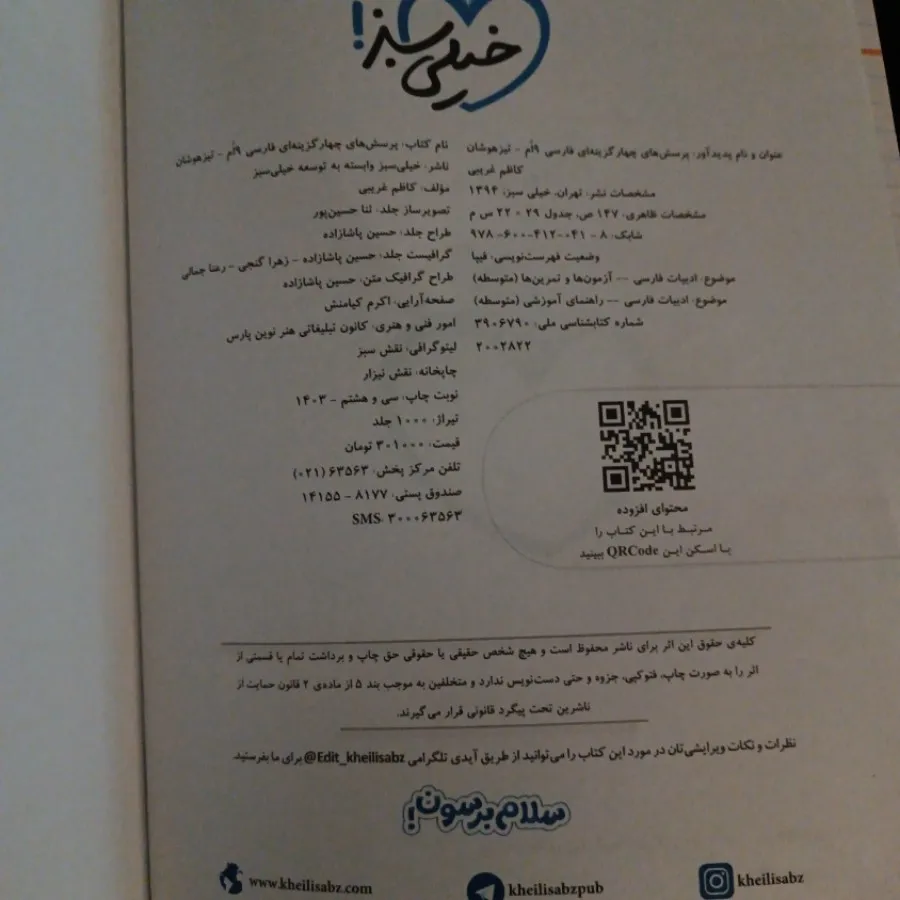 کتاب نهم  درحد نو