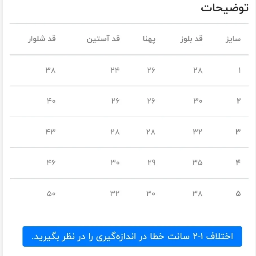 بلوز شلوار پیشی