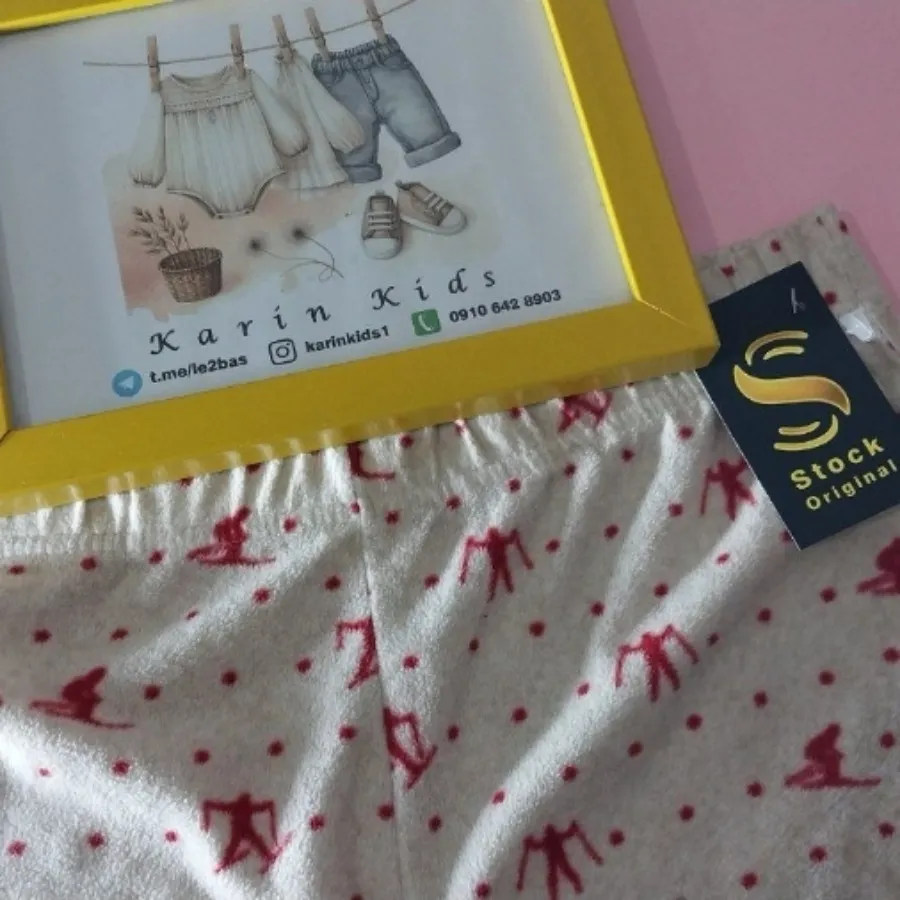 شلوار حوله ای