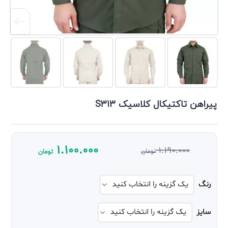 پیراهن مردانه تاکتیکال S3