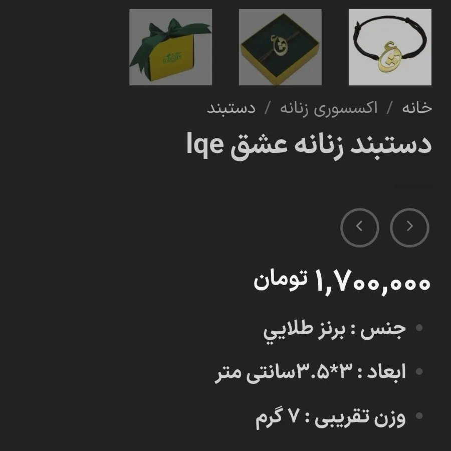 دستبند برنز 7گرمی دستساز