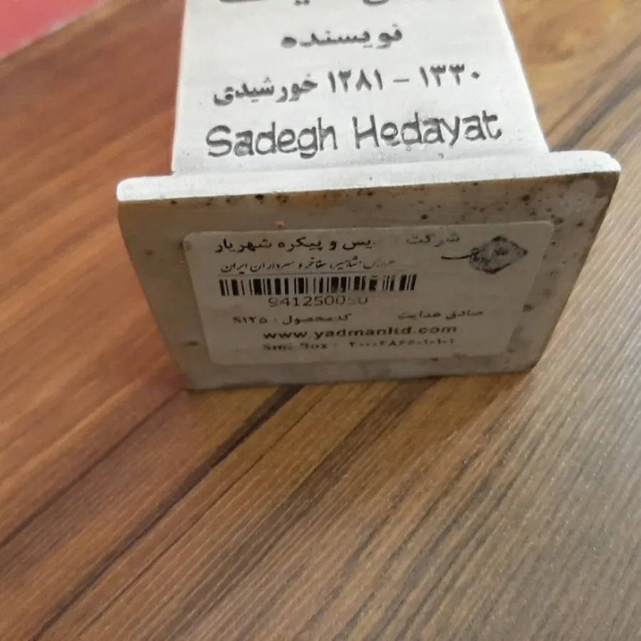 سردیس یادمان صادق هدایت