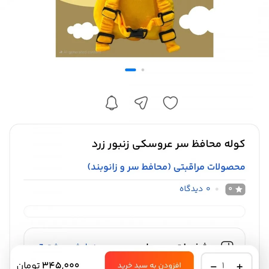 کوله محافظ سر