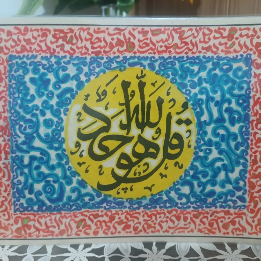 تابلوی خوشنویسی