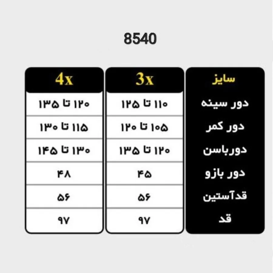 پیراهن مجلسی سایز بزرگ