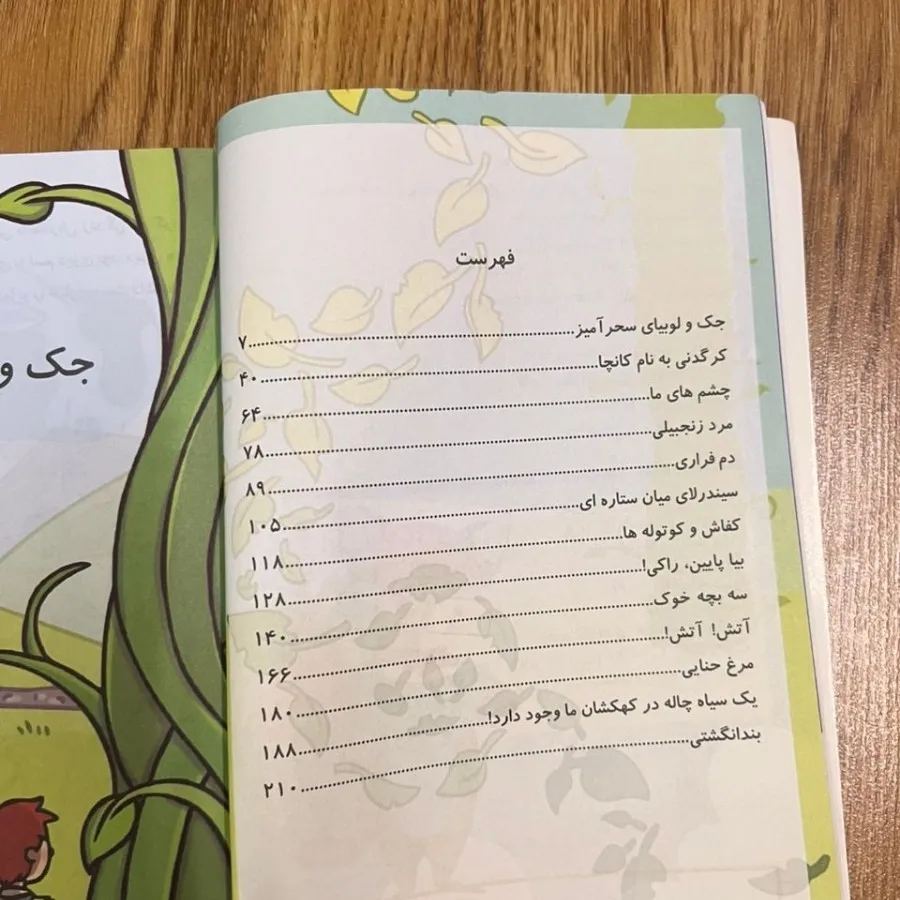 کتاب داستان