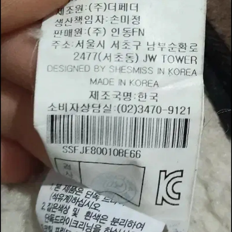 پالتو بوفالو اورجینال