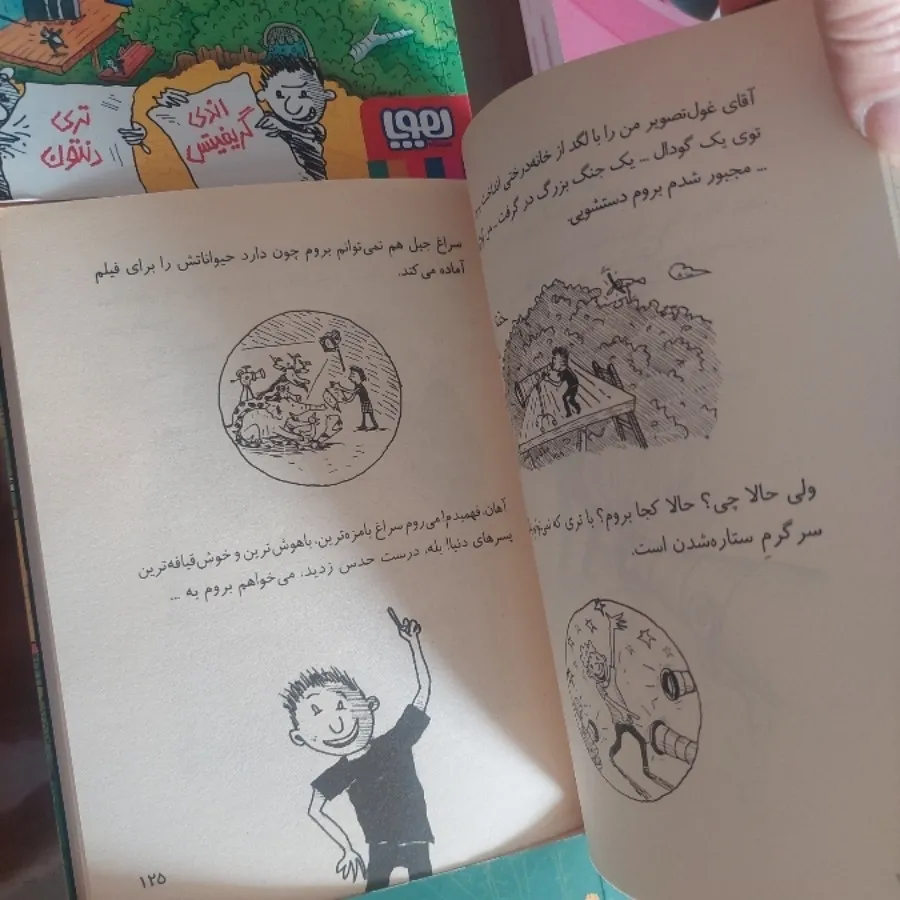 کتاب های خانه درختی