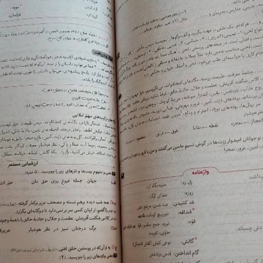 دروس طلایی بتا