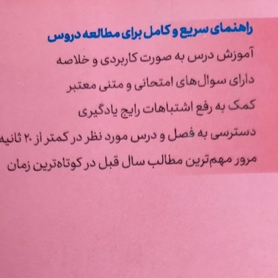 دروس طلایی بتا