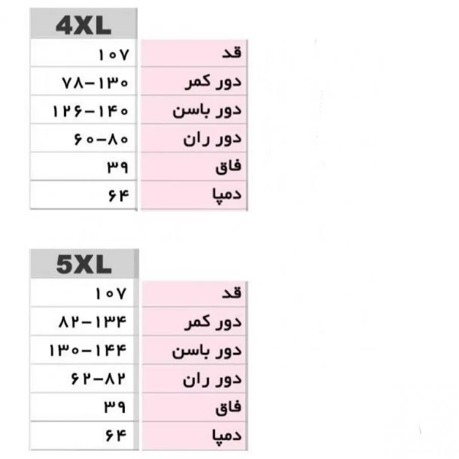 شلوار مجلسی سایز بزرگ