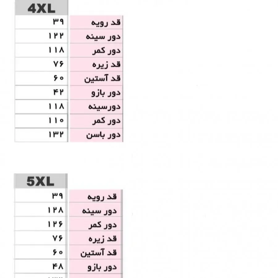 مانتو بارانی سایز بزرگ