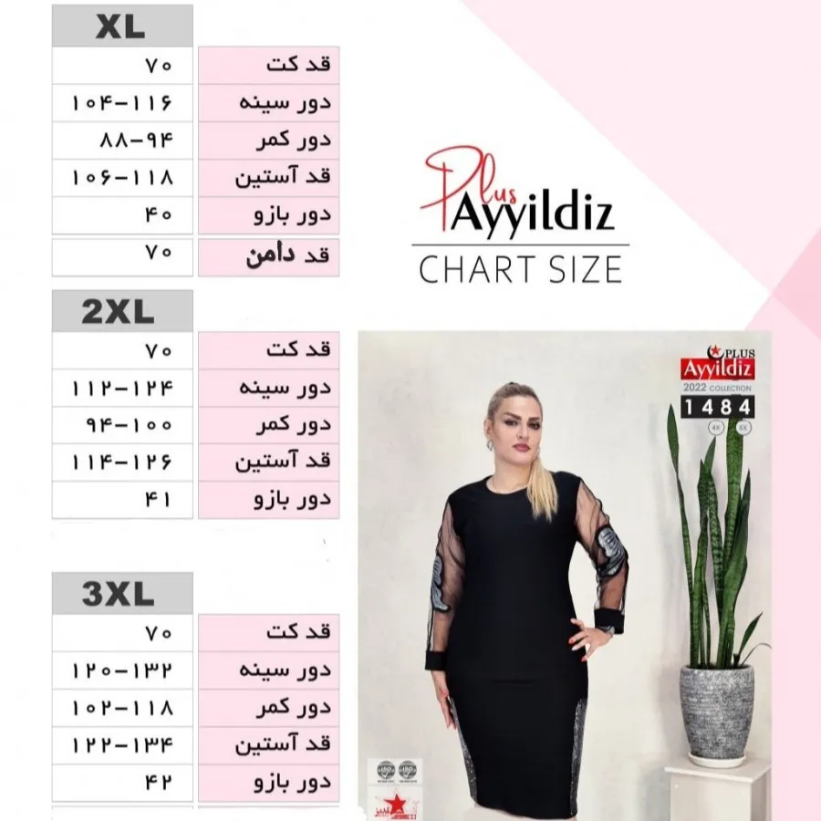 بلوز دامن مجلسی سایز بزرگ