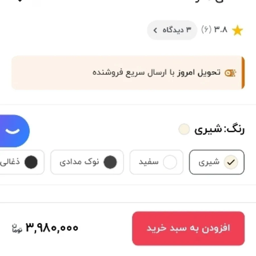 شال مبل یا رو انداز ایکیا