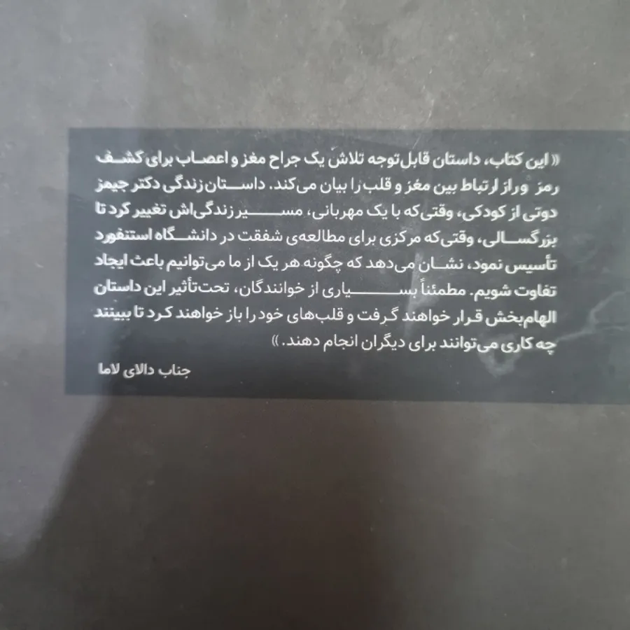 کتاب مغازه جادویی