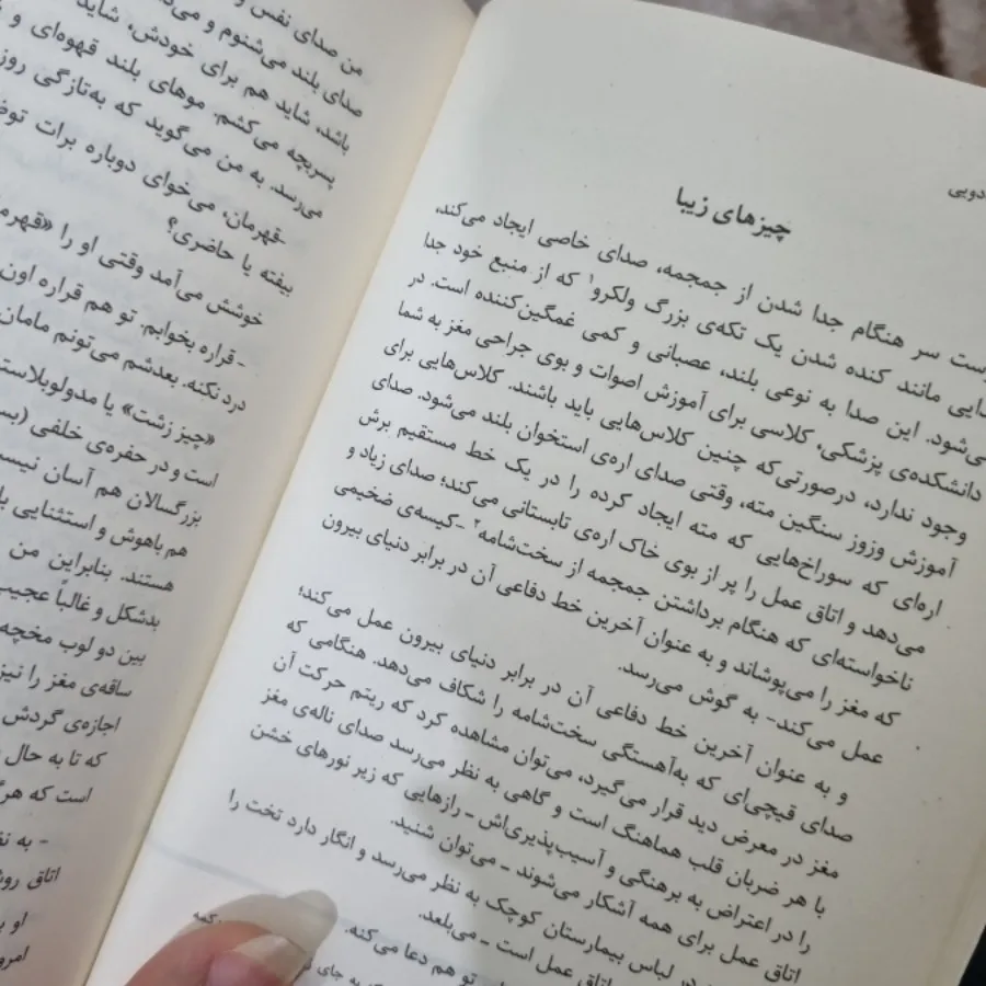 کتاب مغازه جادویی