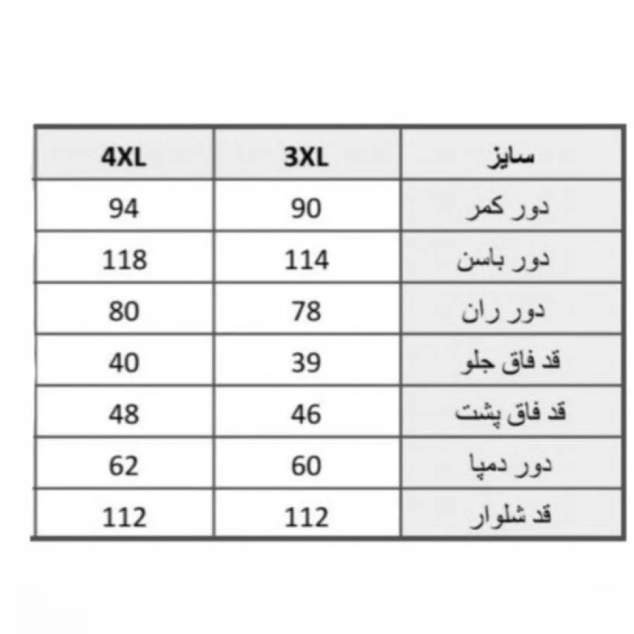 شلوار بگ جین