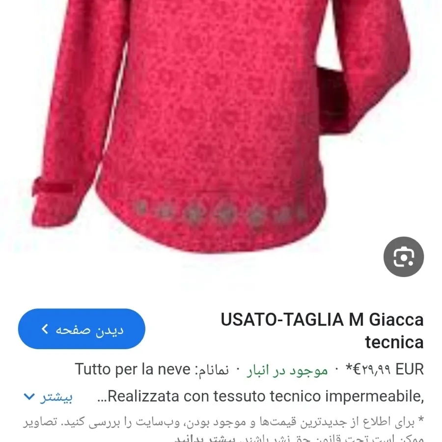 کاپشن کوهنوری