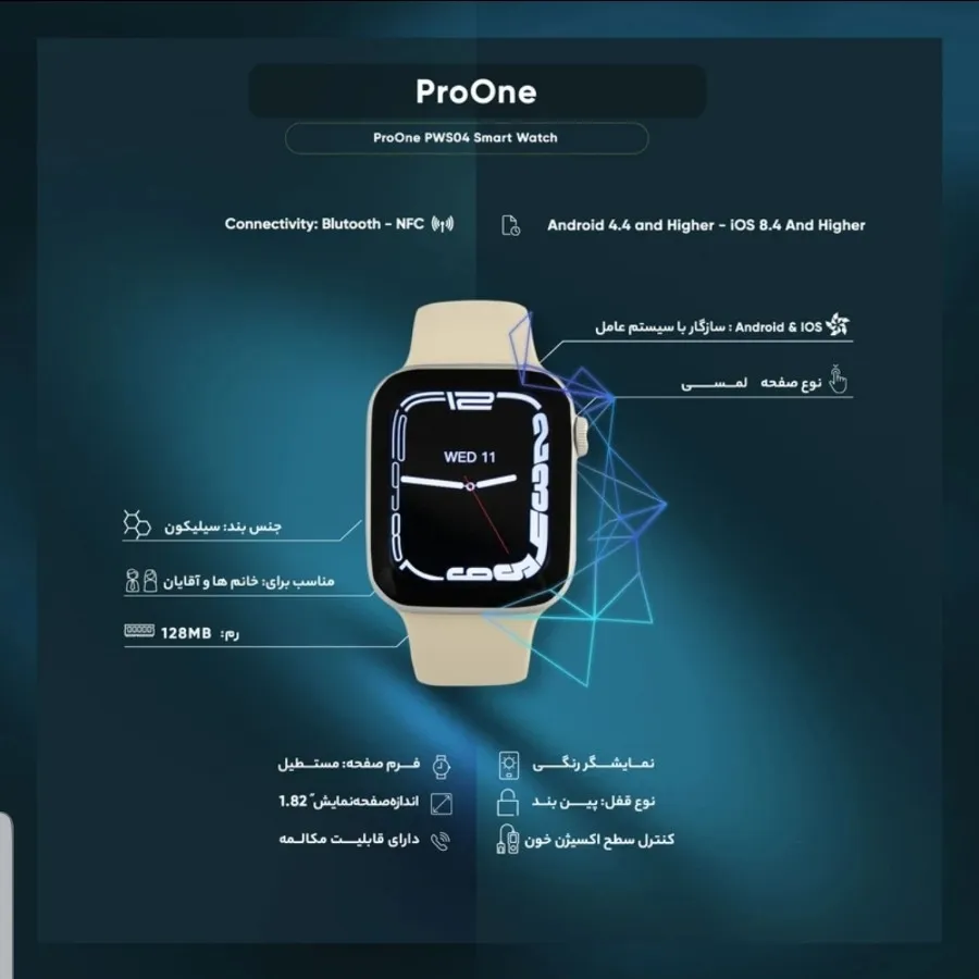 ساعت هوشمند